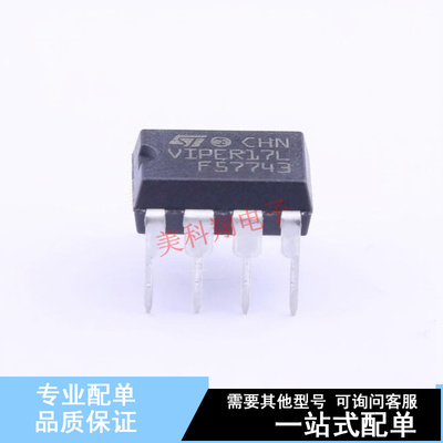 AC-DC控制器和稳压器 VIPER17LN DIP-7 ST 全新原装正品