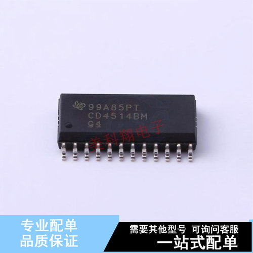 信号开关/编解码器/多路复用器 CD4514BM96 SOIC-24-300mil TI 全