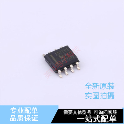 音频功率放大器 OPA1612AQDRQ1 SOIC-8 TI 全新原装正品