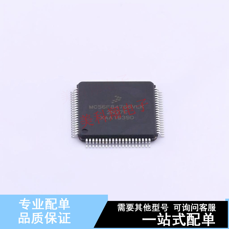 单片机(MCU/MPU/SOC) MC56F84766VLK QFP-80(14x14)  全新原装正