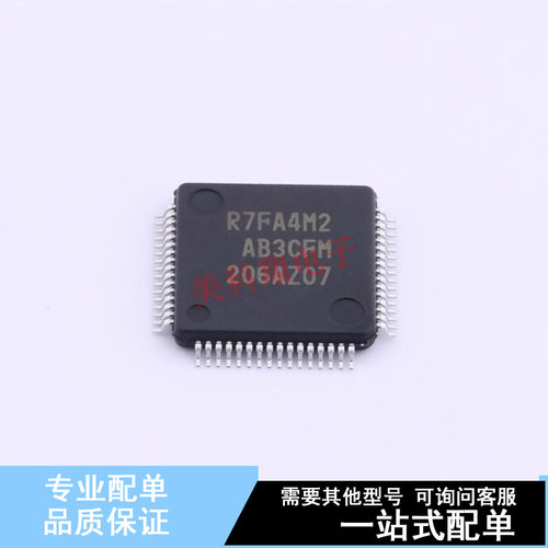 单片机(MCU/MPU/SOC) R7FA4M2AB3CFM#AA0 LQFP-64(10x10)  全新原