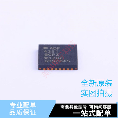 时钟发生器/频率合成器/PLL ADF4351BCPZ-RL7 LFCSP-32 ADI 全新