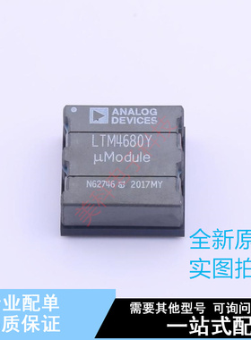 DC-DC电源芯片 LTM4680EY#PBF BGA-144 ADI 全新原装正品