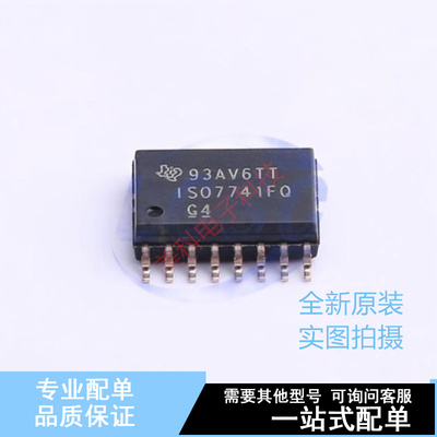 数字隔离器 ISO7741FQDWRQ1 SOIC-16-300mil TI 全新原装正品