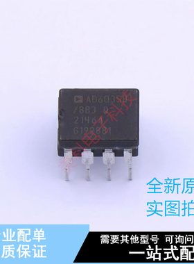 可编程/可变增益放大器(PGA/VGA) AD603SQ/883B DIP-8 ADI 全新原