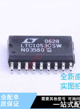 精密运放 LTC1053SCSW#PBF SW-18 ADI 全新原装正品