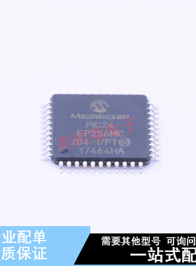 单片机(MCU/MPU/SOC) PIC24EP256MC204-I/PT TQFP-44(10x10) 全新