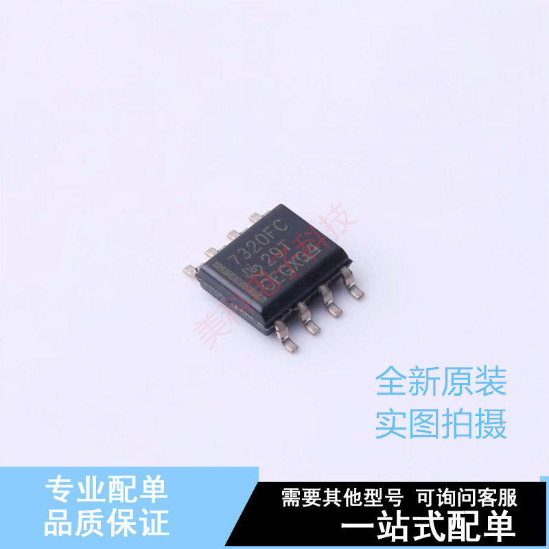 数字隔离器 ISO7320FCDR SOIC-8 TI 全新原装正品
