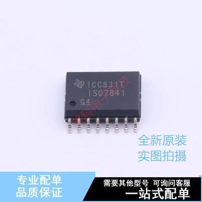 数字隔离器 ISO7841DWR SOIC-16-300mil TI 全新原装正品