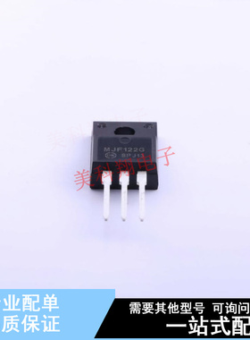 达林顿管 MJF122G TO-220 ON 全新原装正品