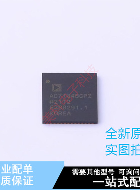 模数转换芯片ADC AD7134BCPZ-RL7 LFCSP-56 ADI 全新原装正品