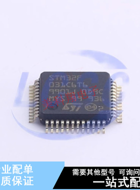 单片机(MCU/MPU/SOC) STM32F031C6T6TR LQFP-48(7x7) ST 全新原装