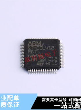 单片机(MCU/MPU/SOC) STM32L412RBT6 LQFP-64(10x10) ST 全新原装