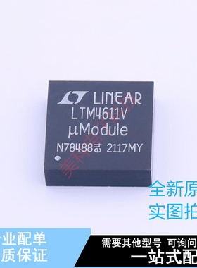 电源模块 LTM4611IV#PBF LGA-133 ADI 全新原装正品