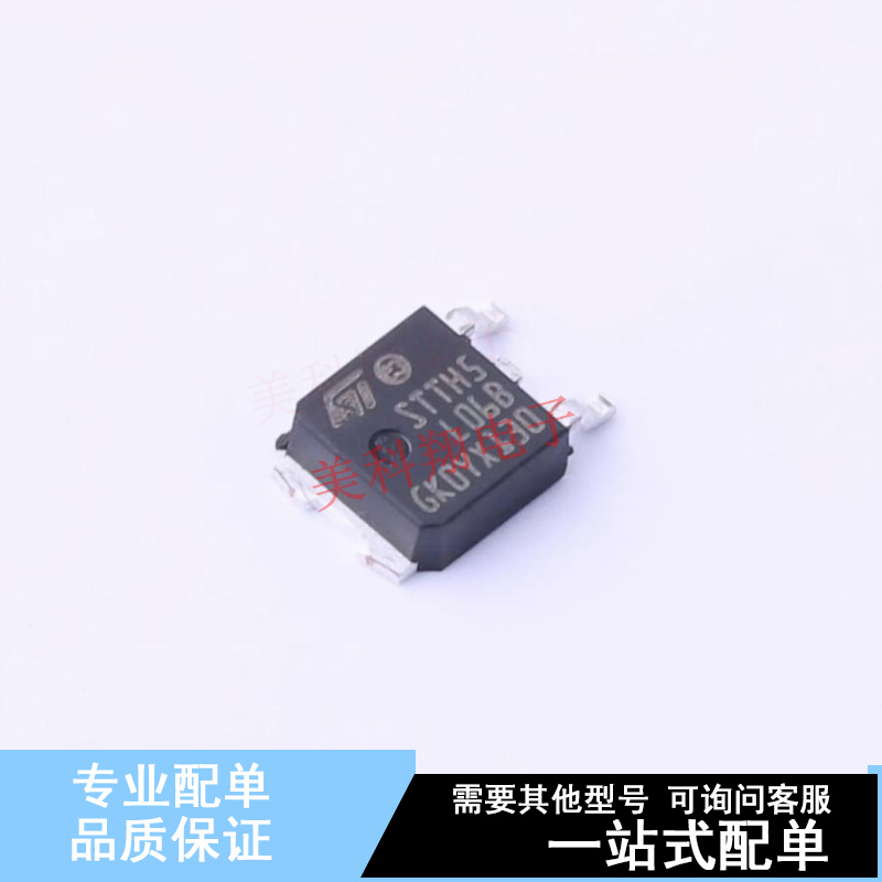 通用二极管 STTH5L06B-TR TO-252-3 ST 全新原装正品