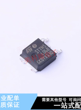 通用二极管 STTH5L06B-TR TO-252-3 ST 全新原装正品