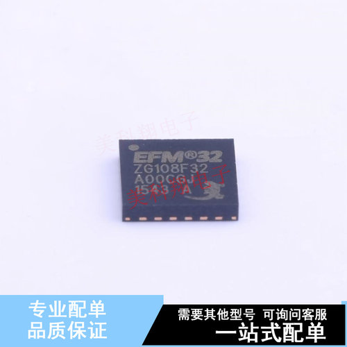 单片机(MCU/MPU/SOC) EFM32ZG108F32-QFN24 QFN-24-EP(5x5) 全新