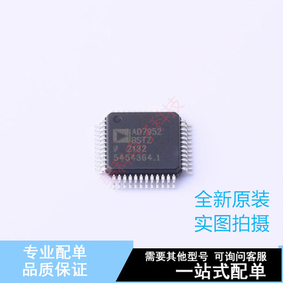 模数转换芯片ADC AD7952BSTZ LQFP-48(7x7) ADI 全新原装正品