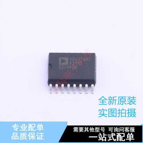 模数转换芯片ADC AD637ARZ SOIC-16 ADI 全新原装正品