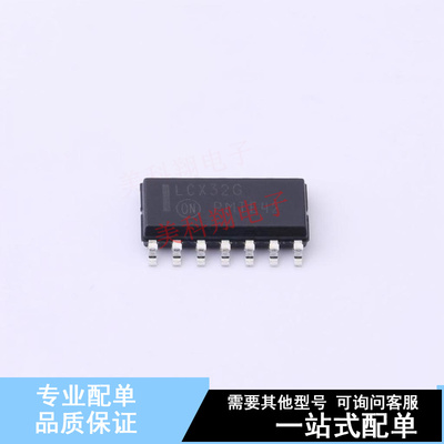 逻辑门 MC74LCX32DR2G SOIC-14 ON 全新原装正品