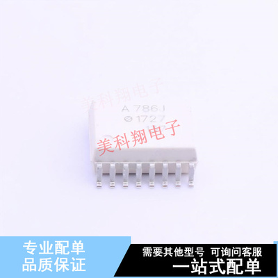 数字隔离器 HCPL-786J-000E SOIC-16-300mil  全新原装正品