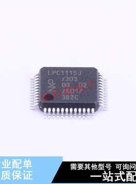 单片机(MCU/MPU/SOC) LPC1115JBD48/303QL LQFP-48(7x7)  全新原