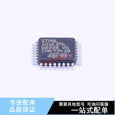 单片机(MCU/MPU/SOC) STM8L101K3T6 LQFP-32(7x7) ST 全新原装正