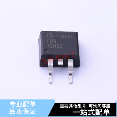 场效应管(MOSFET) FDB12N50TM D2PAK ON 全新原装正品