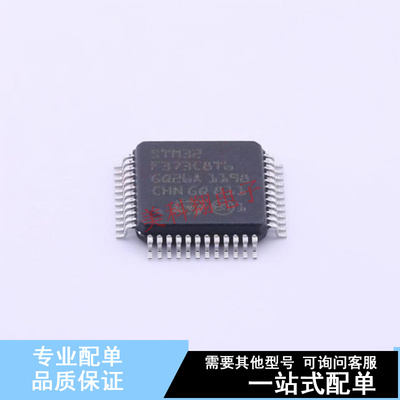 单片机(MCU/MPU/SOC) STM32F373C8T6 LQFP-48(7x7) ST 全新原装正