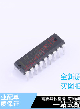 缓冲器/驱动器/收发器 LT1180ACN#PBF PDIP-18 ADI 全新原装正品