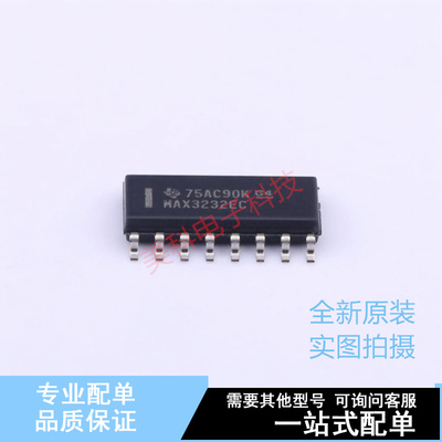RS232芯片 MAX3232ECD SOIC-16 TI 全新原装正品
