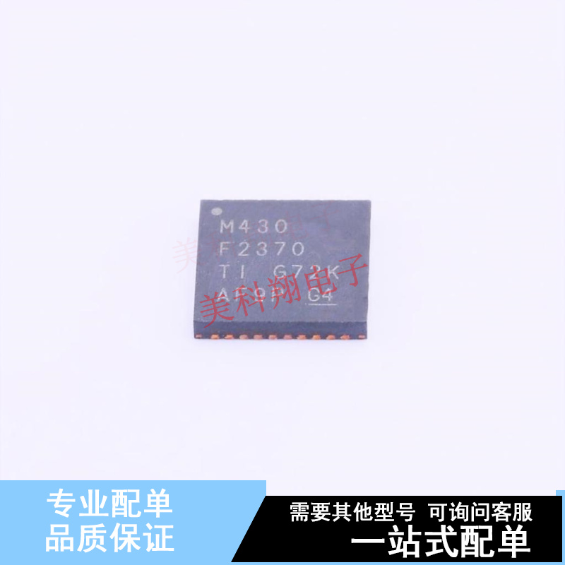 单片机(MCU/MPU/SOC) MSP430F2370IRHAT QFN-40(6x6) TI 全新原装