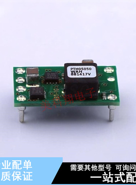 电源模块 PTH05050WAH 插件 TI 全新原装正品