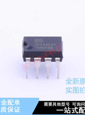 运算放大器 OPA445AP DIP-8 TI 全新原装正品