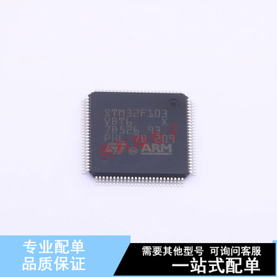 单片机(MCU/MPU/SOC) STM32F103VBT6TR LQFP-100(14x14) ST 全新