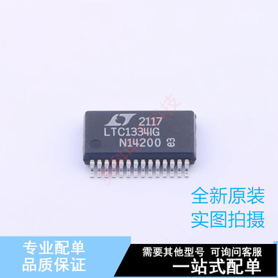 RS-485/RS-422芯片 LTC1334IG#PBF SSOP-28 ADI 全新原装正品