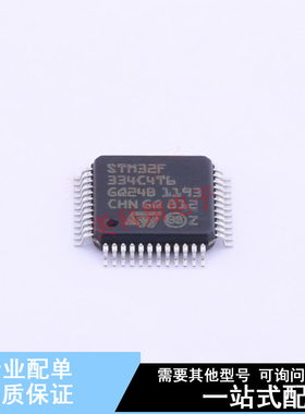 单片机(MCU/MPU/SOC) STM32F334C4T6 LQFP-48(7x7) ST 全新原装正