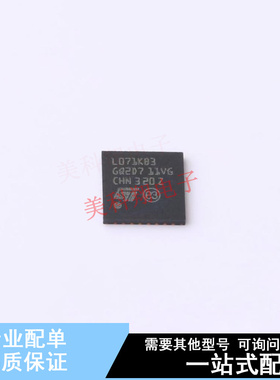 单片机(MCU/MPU/SOC) STM32L071KBU3 UFQFPN-32(5x5) ST 全新原装