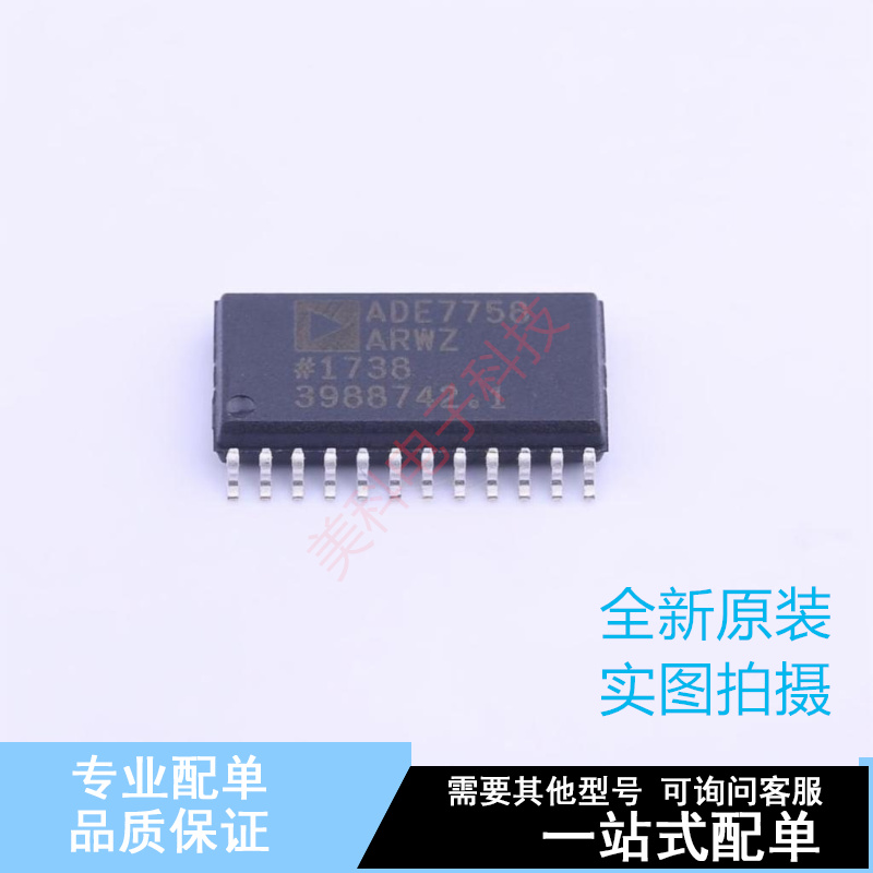 电能计量芯片 ADE7758ARWZ SOP-24 ADI 全新原装正品