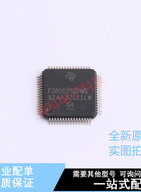 单片机(MCU/MPU/SOC) F280025CPMSR LQFP-64 TI 全新原装正品