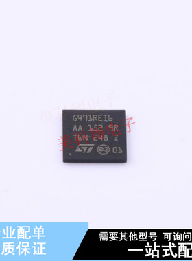 单片机(MCU/MPU/SOC) STM32G491REI6 BGA-64 ST 全新原装正品