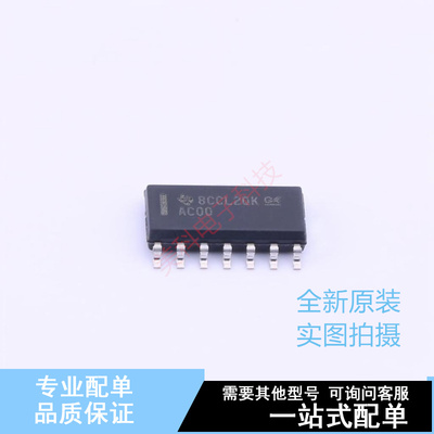 缓冲器/驱动器/收发器 SN74AC00DR SOIC-14 TI 全新原装正品