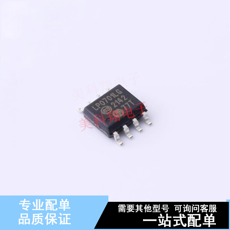 场效应管(MOSFET) LP0701LG-G SOIC-8 全新原装正品