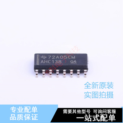 信号开关/编解码器/多路复用器 SN74AHC138DR SOIC-16 TI 全新原