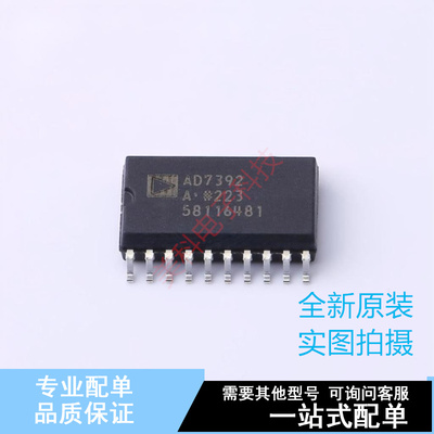 数模转换芯片DAC AD7392ARZ SOIC-20 ADI 全新原装正品
