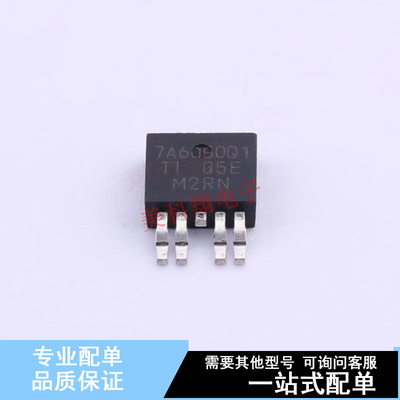 线性稳压器(LDO) TPS7A6050QKVURQ1 TO-252-4 TI 全新原装正品
