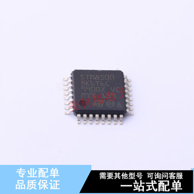单片机(MCU/MPU/SOC) STM8S005K6T6CTR LQFP-32(7x7) ST 全新原装