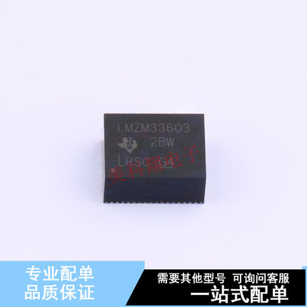 电源模块 LMZM33603RLRR B3QFN-18(7x9) TI 全新原装正品