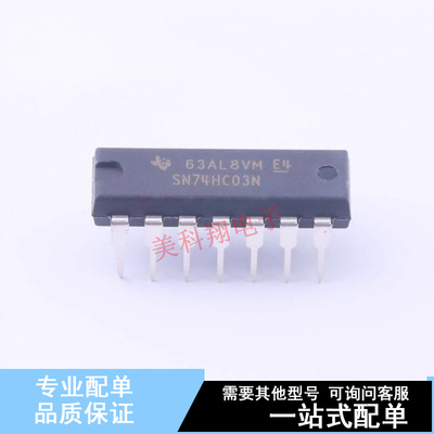 逻辑门 SN74HC03N DIP-14 TI 全新原装正品