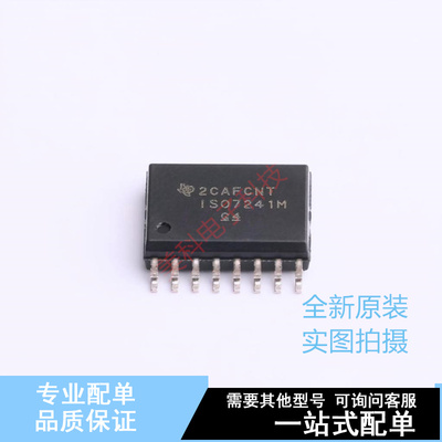 数字隔离器 ISO7241MDWR SOIC-16-300mil TI 全新原装正品